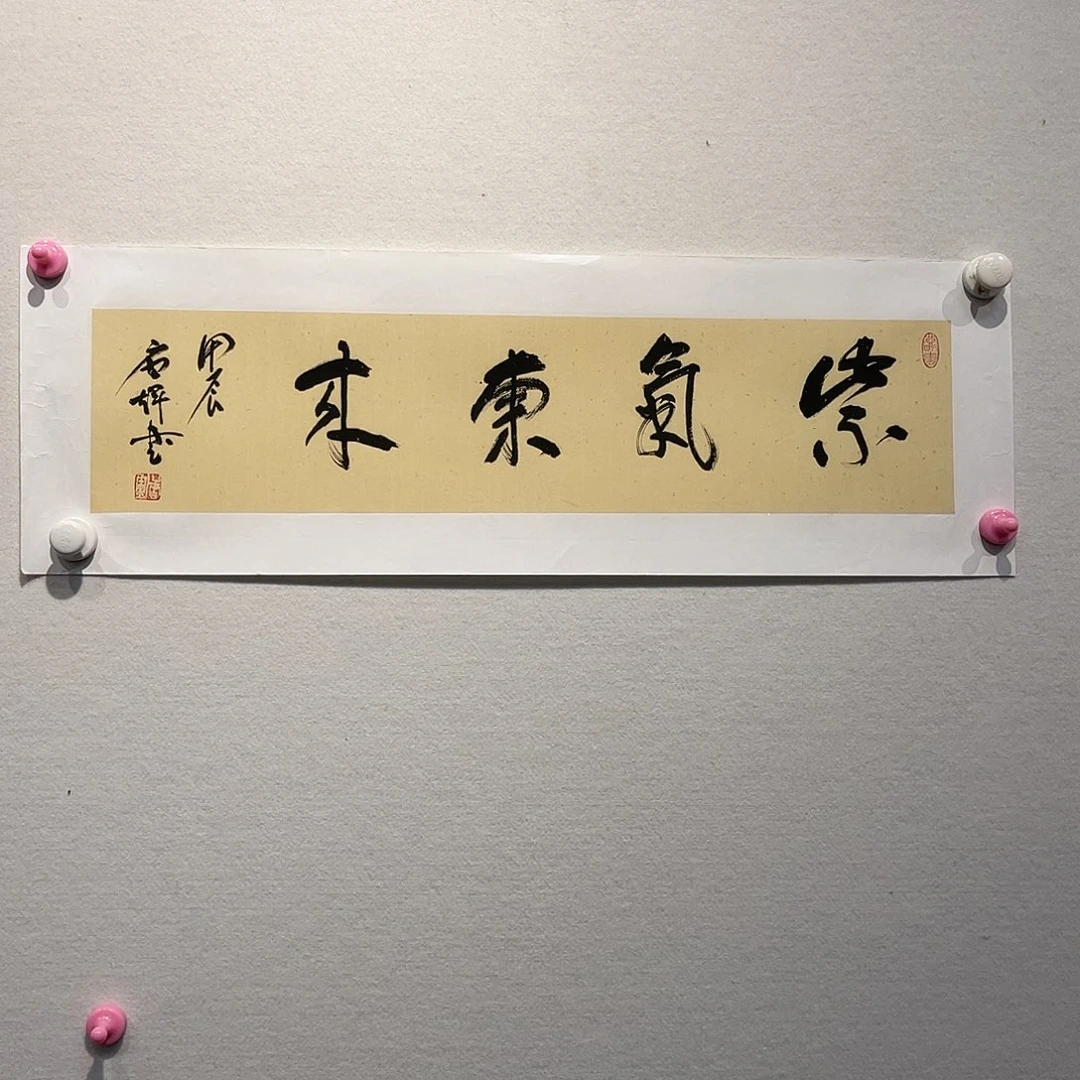 书法唐H1111111111111