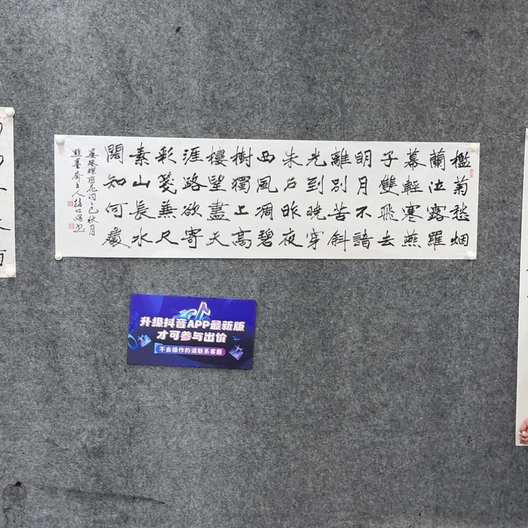 书法书法作品Zhx老师