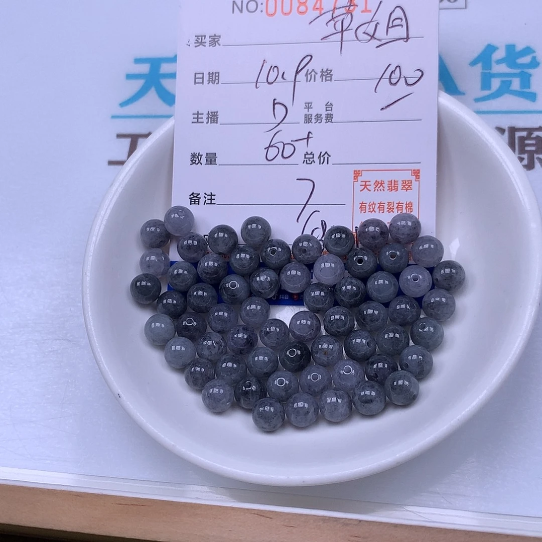 苹***姐翡翠未镶嵌手链翡翠
