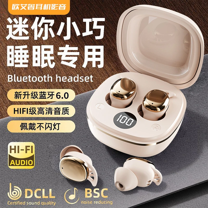 新款2025睡眠蓝牙耳机2025新款迷你隐形微小高音质降噪侧睡耳机