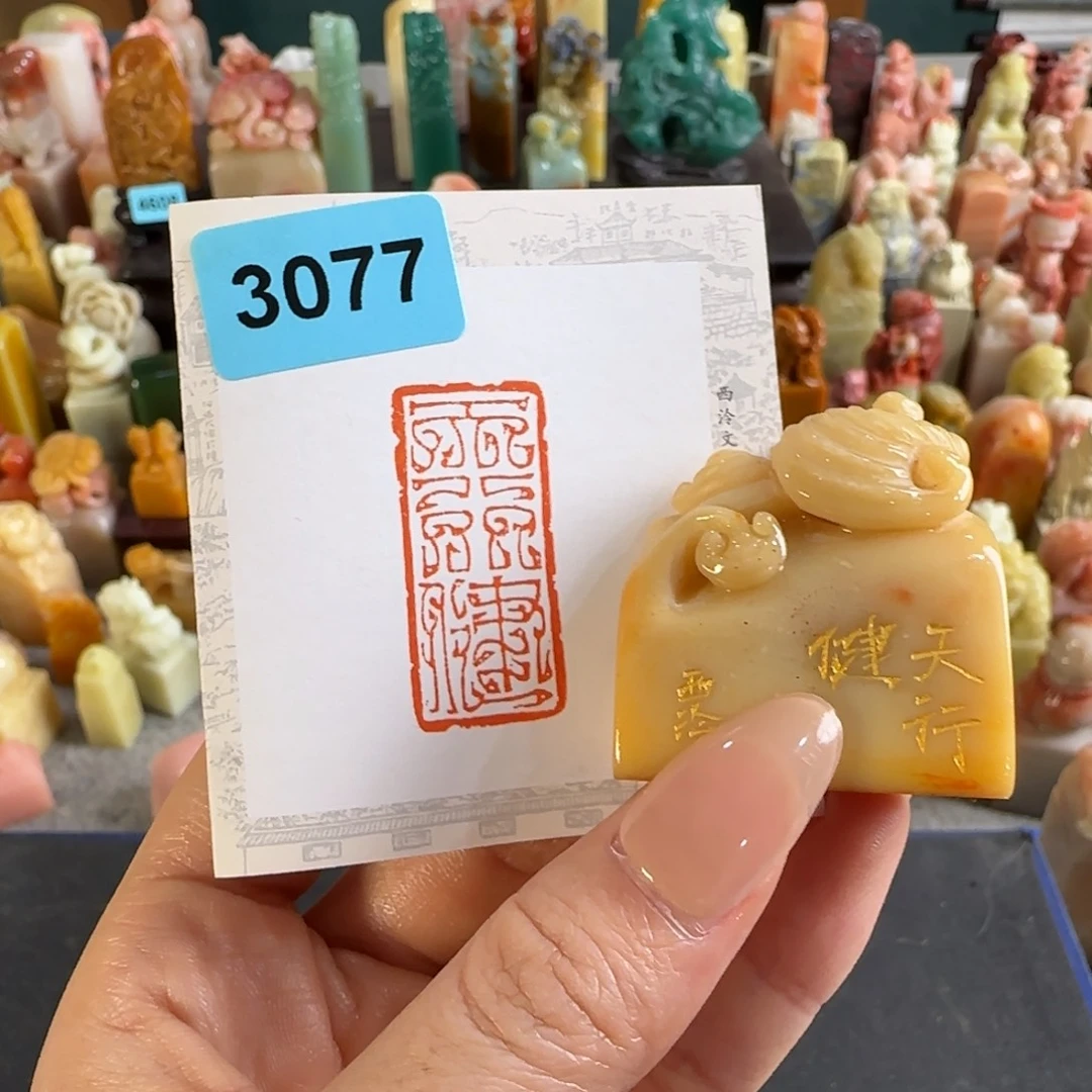 印石青田石3076编号编号