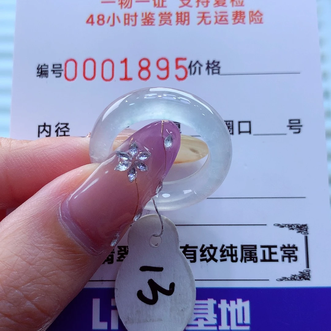 未镶嵌戒指翡翠翡翠