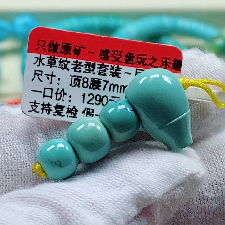 未镶嵌绿松石珠宝奇石