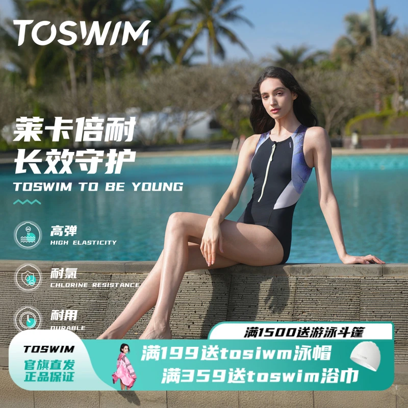 TOSWIM女士遮肉泳衣连体新款女夏季训练高弹遮肉显瘦紫羽蝶影