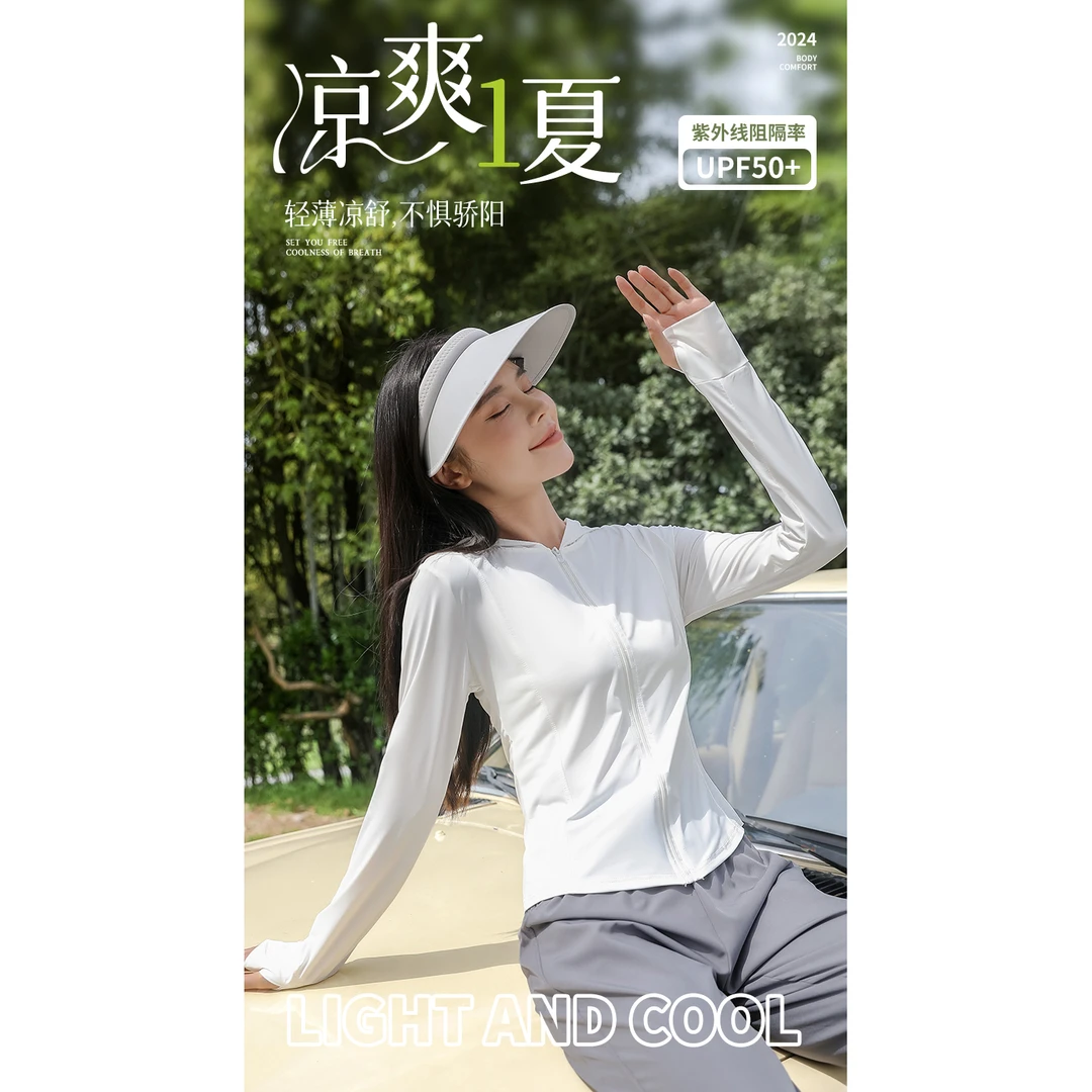 【冰皮小蛮腰】凉感透气修身显瘦百搭连帽运动休闲防晒衣666