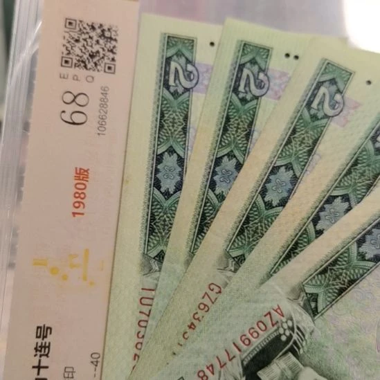 第四套人民币802散票五张