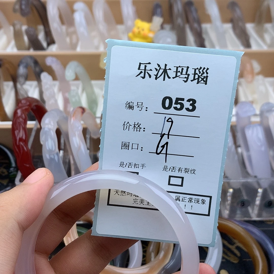 玛瑙/玉髓未镶嵌手镯