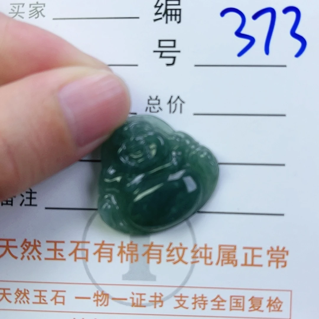 翡翠颈饰未镶嵌佛公