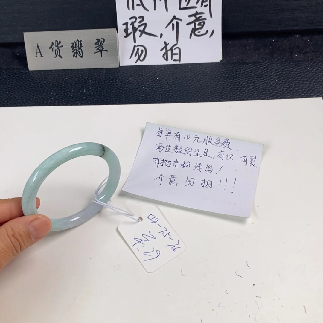 翡翠未镶嵌手镯51.8圆条贯穿28