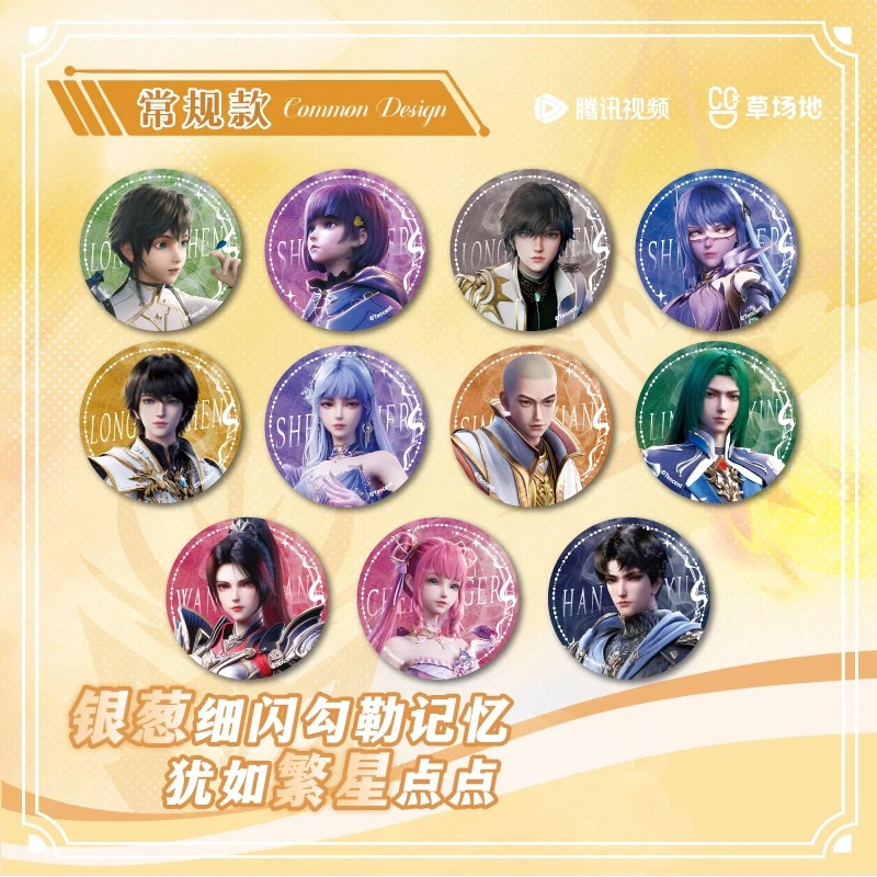 【代拆】神印王座 光辉印记/荣耀系列圆徽章 戎征系列方徽章盲盒