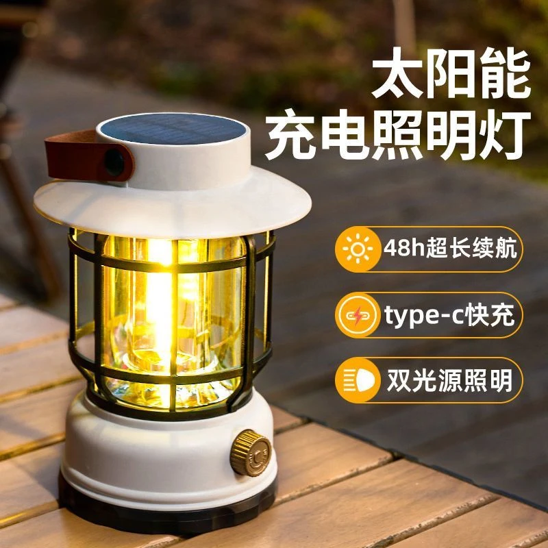 太阳能户外复古露营马灯超长续航营地野营照明充电氛围照明灯帐篷