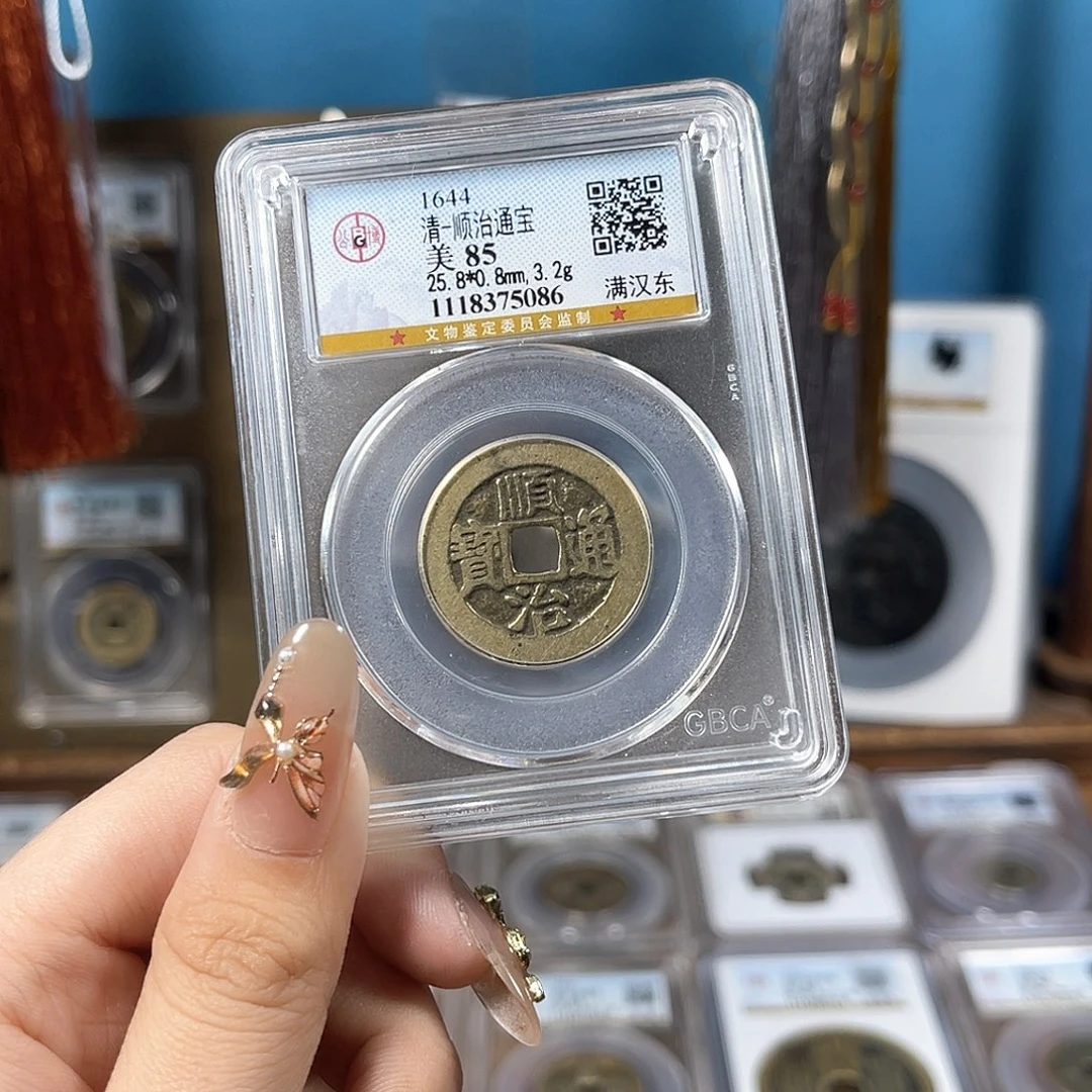 铜记**心清代 顺治通宝 东 25➕ 5086。r