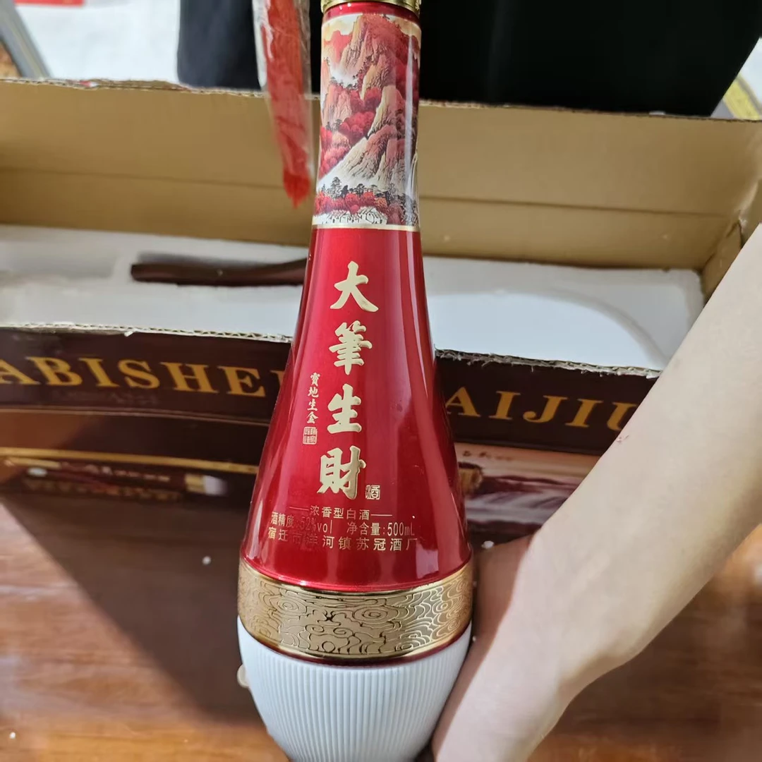 韵之源yq 大笔生财白酒52度