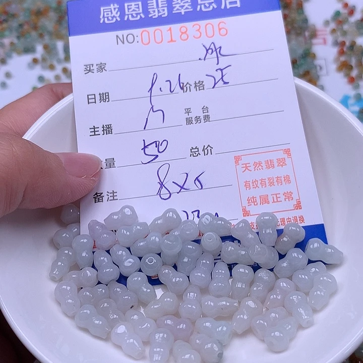 *****翡翠未镶嵌手链翡翠