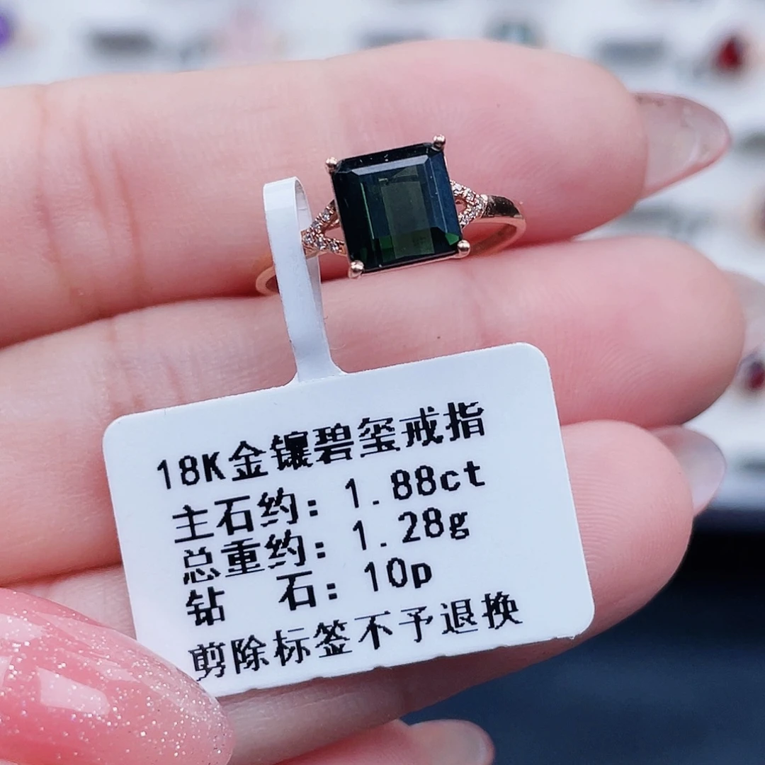 18K金镶嵌碧玺戒指