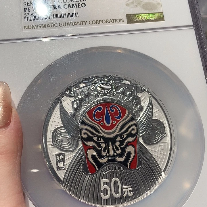 老***劉纯银脸谱第一组银币150克70分带证书