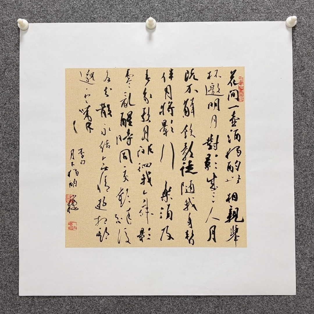 书法画芯34*34cm张一冰作品“举杯邀明月”