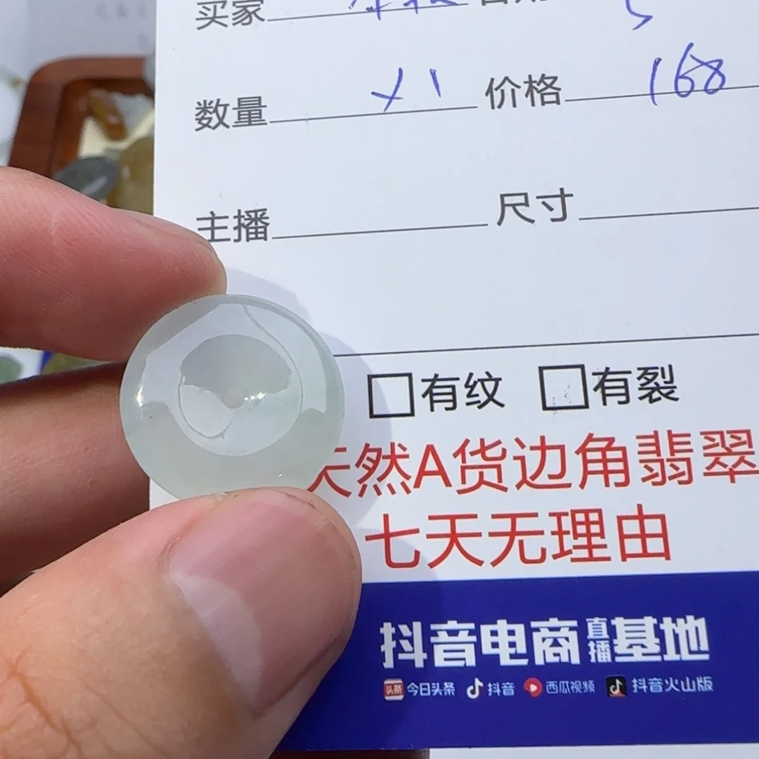 翡翠挂件未镶嵌深*