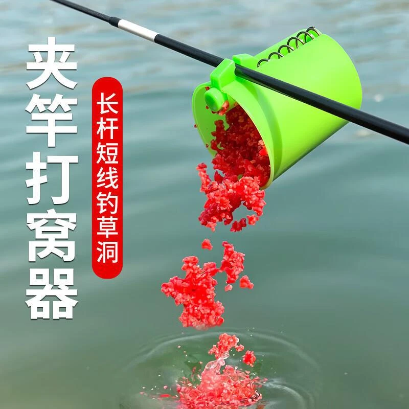 夹竿打窝器饵料手竿草洞传统钓定点打窝杯钓鱼打窝神器野钓