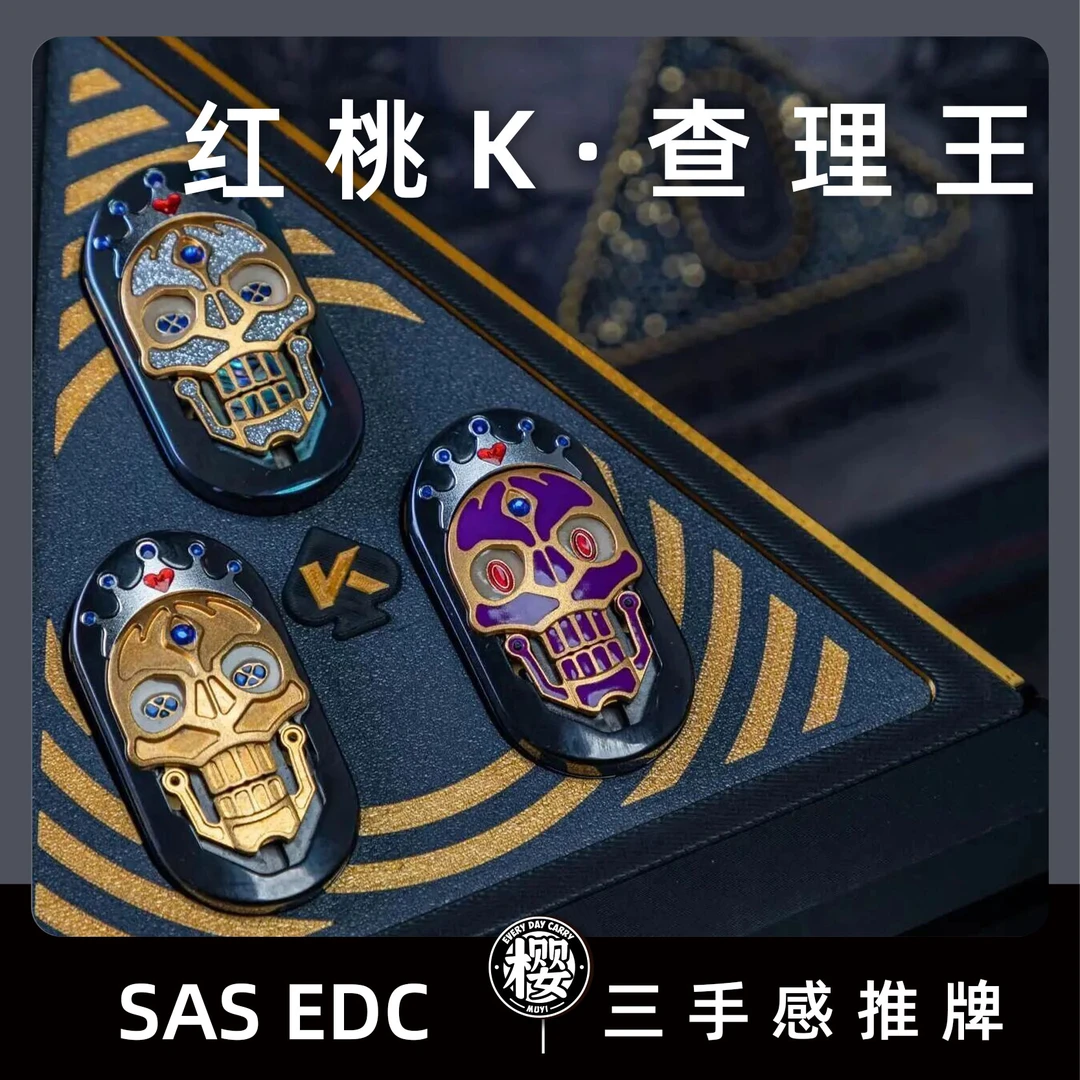 木樱潮品  SASEDC查理王动偶机械推牌金属解压玩具齿轮联动推牌