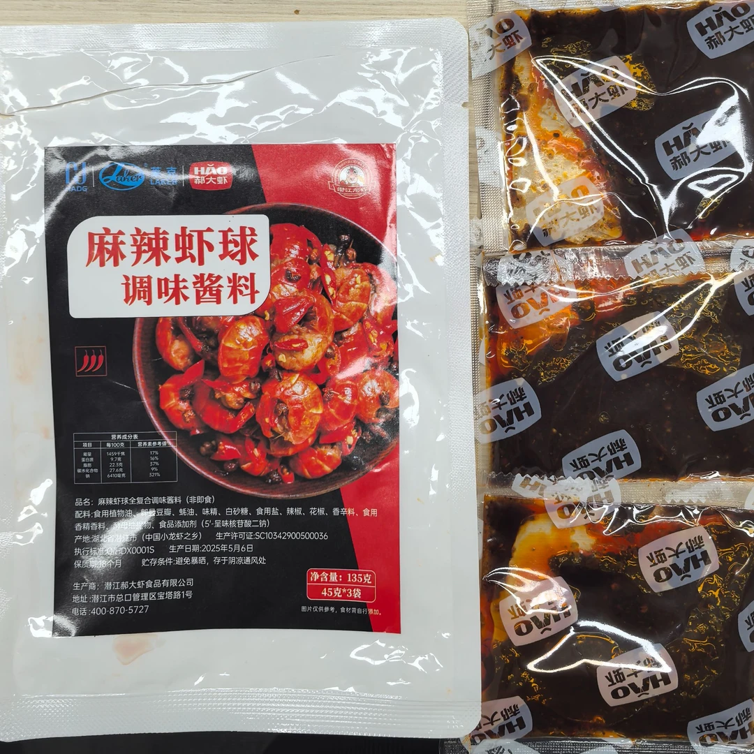 湖北武汉潜江油焖麻辣小龙虾调料包麻辣3袋 每袋45g