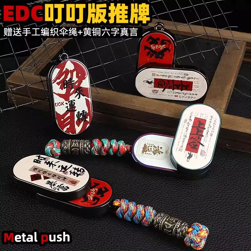 【神律】机械旋转推牌三轨道解压减压段落清晰丝滑手感贴片可换DIY