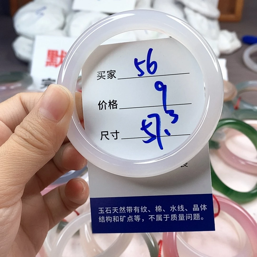 手镯玛瑙/玉髓未镶嵌56