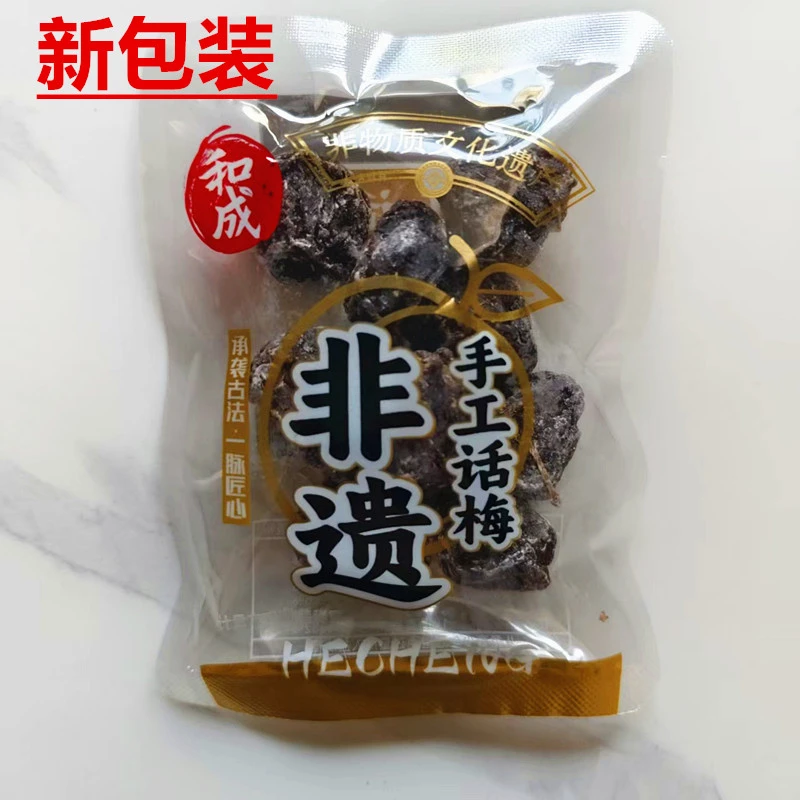和成手工陈皮话梅橄榄条金桔独立小包散称果干果脯零食小吃下午茶