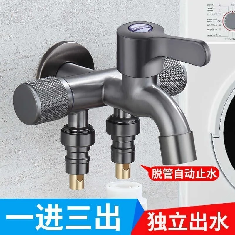 高品质304多功能水龙头一进三出洗衣机拖把池龙头4分四通万能接头