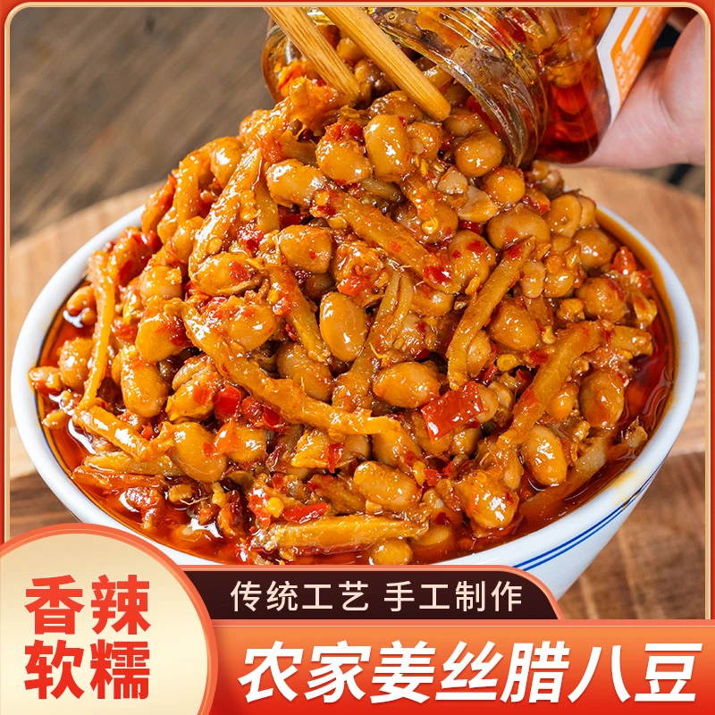 江西农家特产赣南姜丝下饭菜即食香辣霉豆子豆瓣酱豆豉辣椒酱罐装