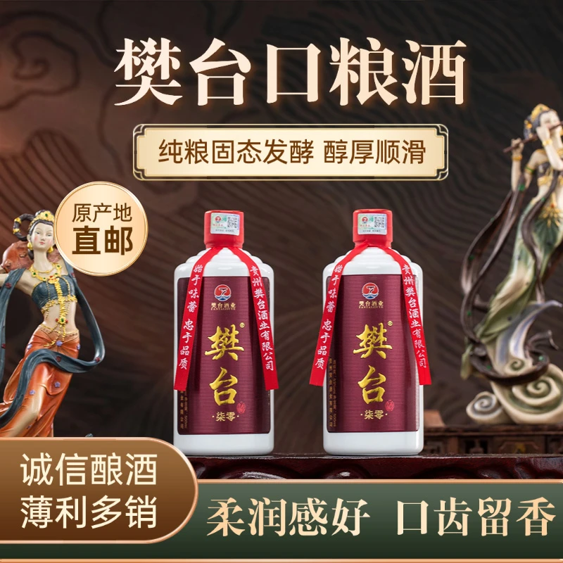 樊台柒零6+15大曲坤沙酒酱香型白酒53度500