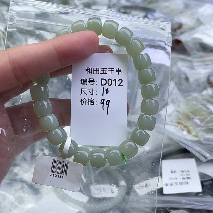 和田玉未镶嵌手串