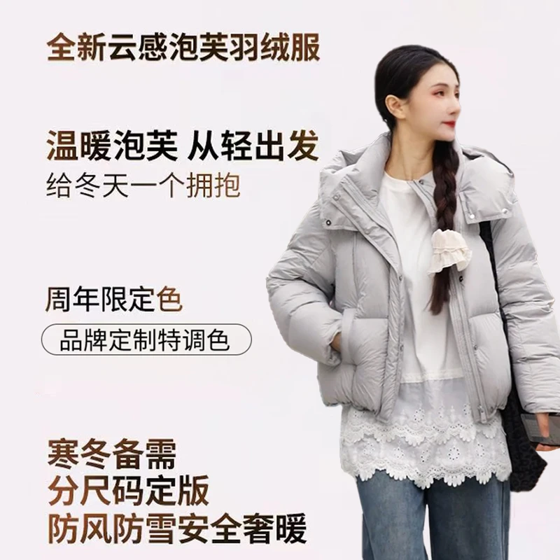 高斯雪岚【冬季新品】蓬松白鸭绒修身羽绒服女纯色25480118
