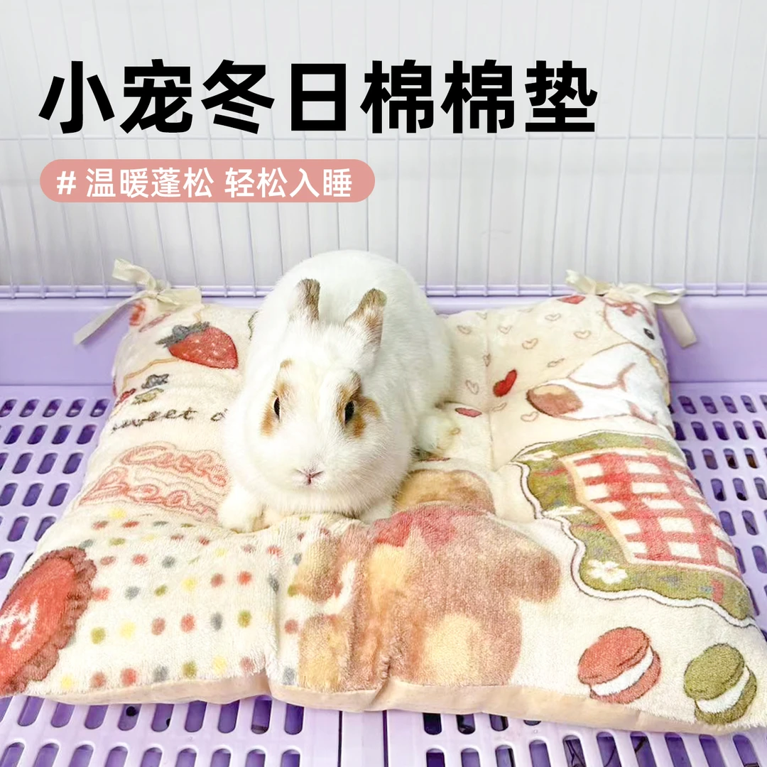 兔子趴趴垫专用睡觉窝兔窝棉垫冬天保暖过冬棉窝龙猫豚鼠过冬用品