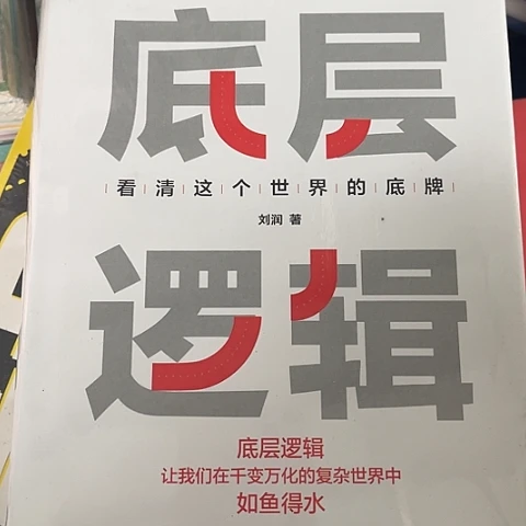 底层逻辑1  闪购14