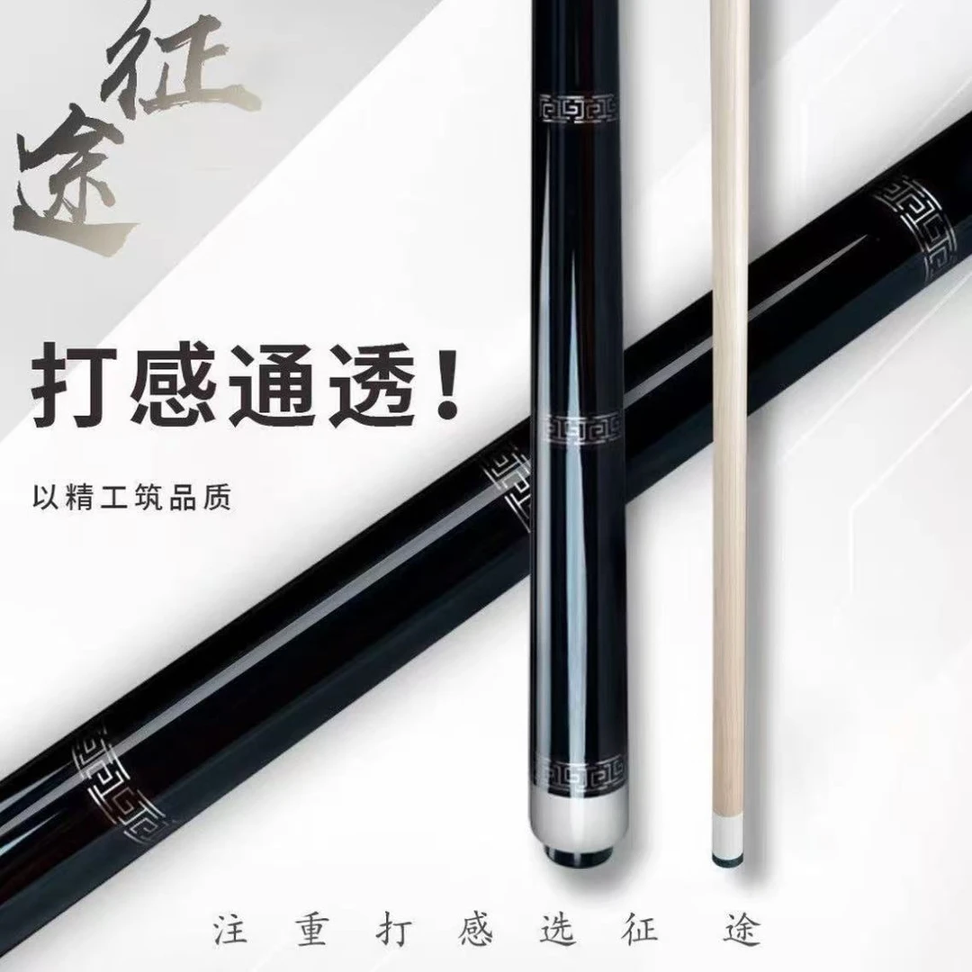 【征途3】光把台球杆中式黑九球大头杆手工九球杆1/2