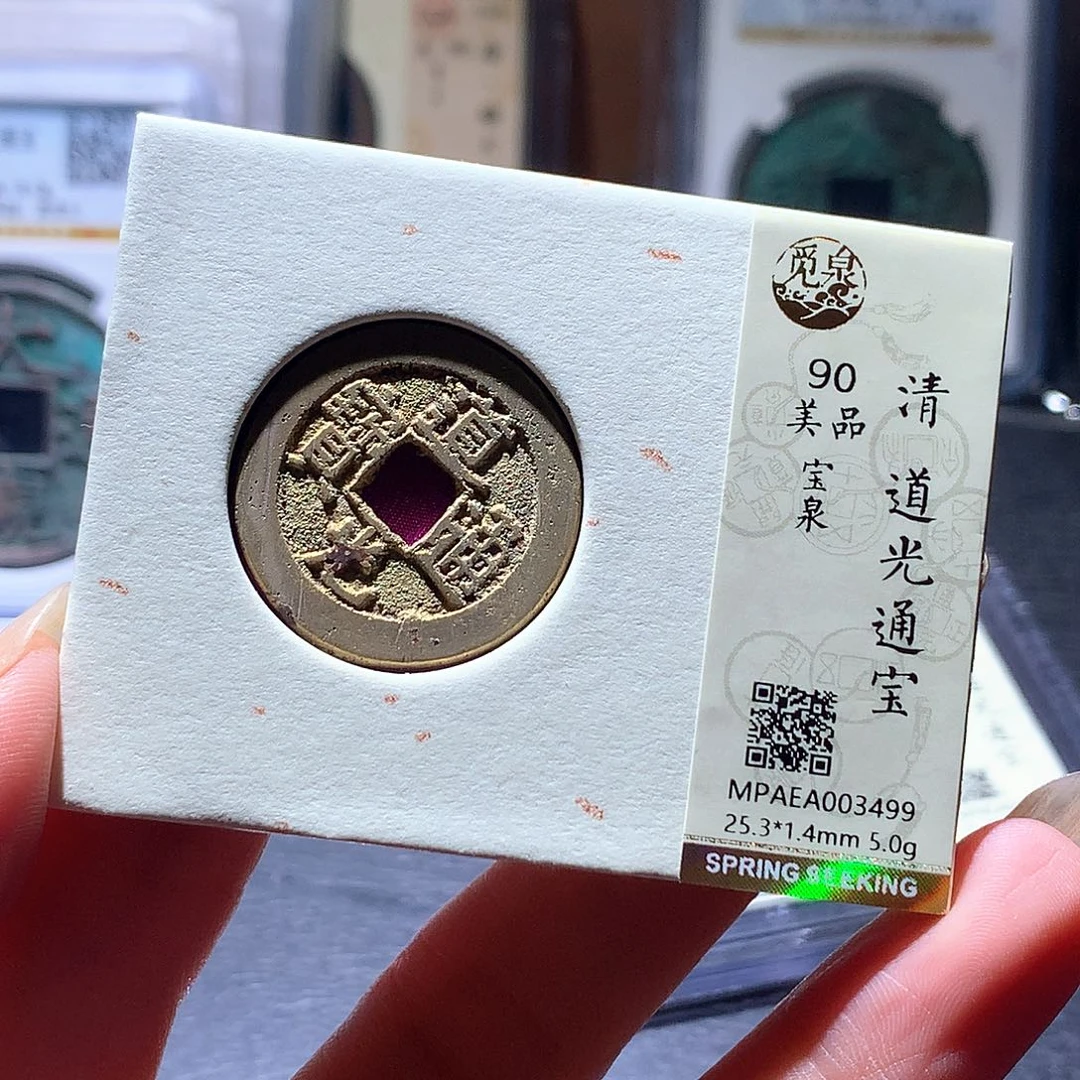 铜49 发财发财发财