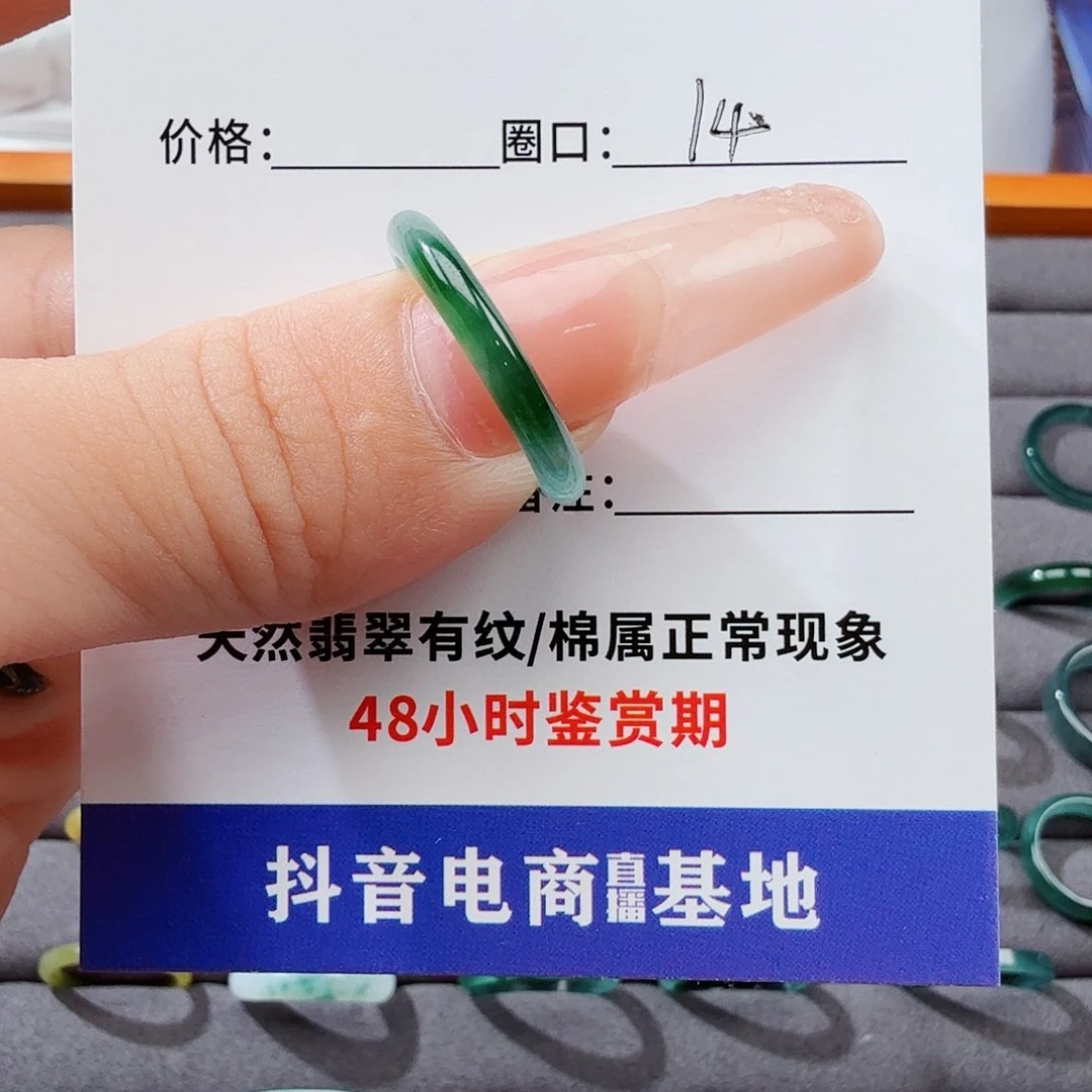 翡翠戒指未镶嵌青**?戒指