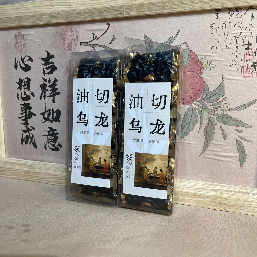 【交个朋友】闽南黑乌龙茶碳焙黑乌龙茶
