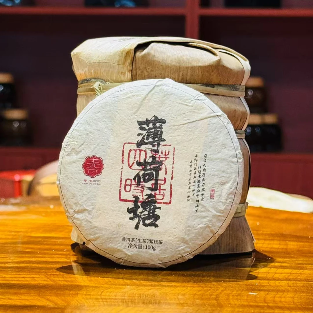 春居四时2025年【薄荷塘】普洱茶生茶100克紧压饼