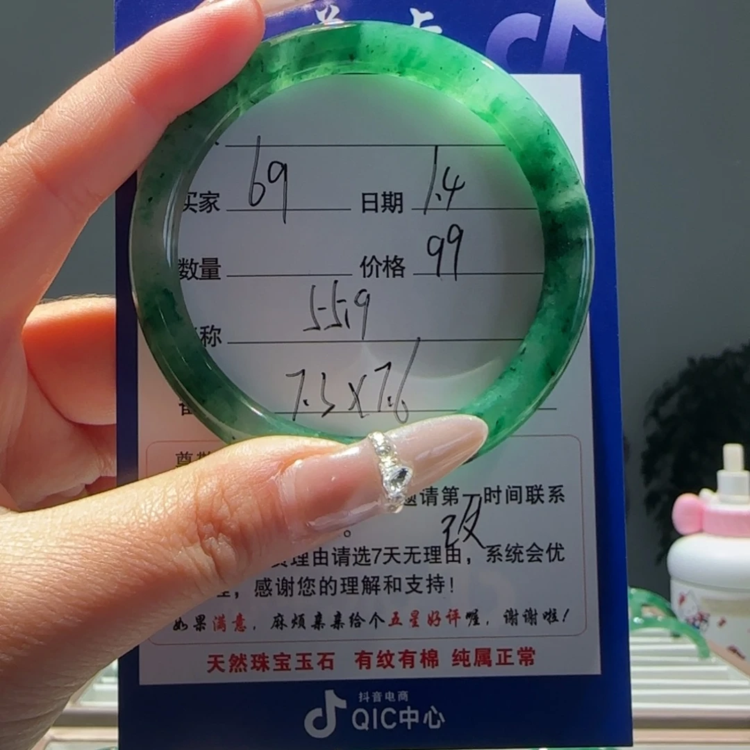 石英质玉（非洲翠）未镶嵌手镯