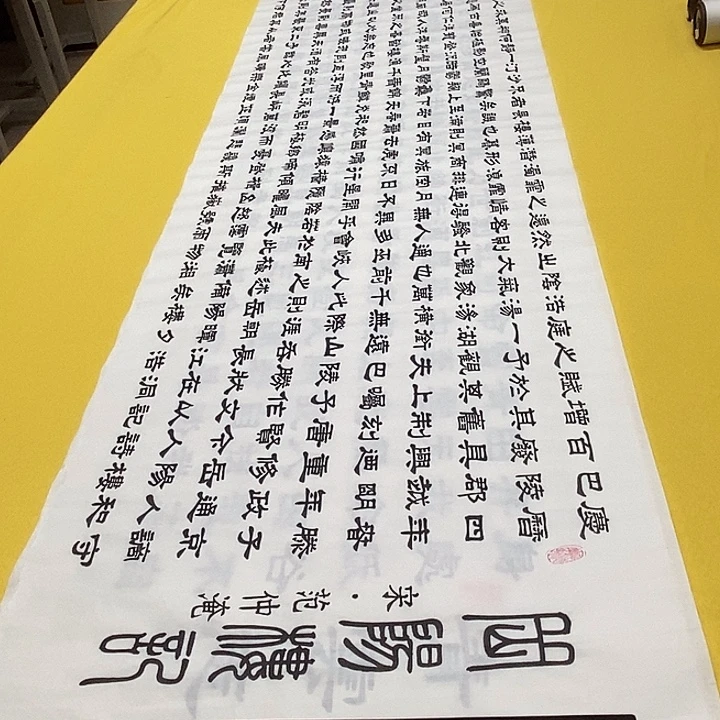 书法岳阳隶书王白色六尺