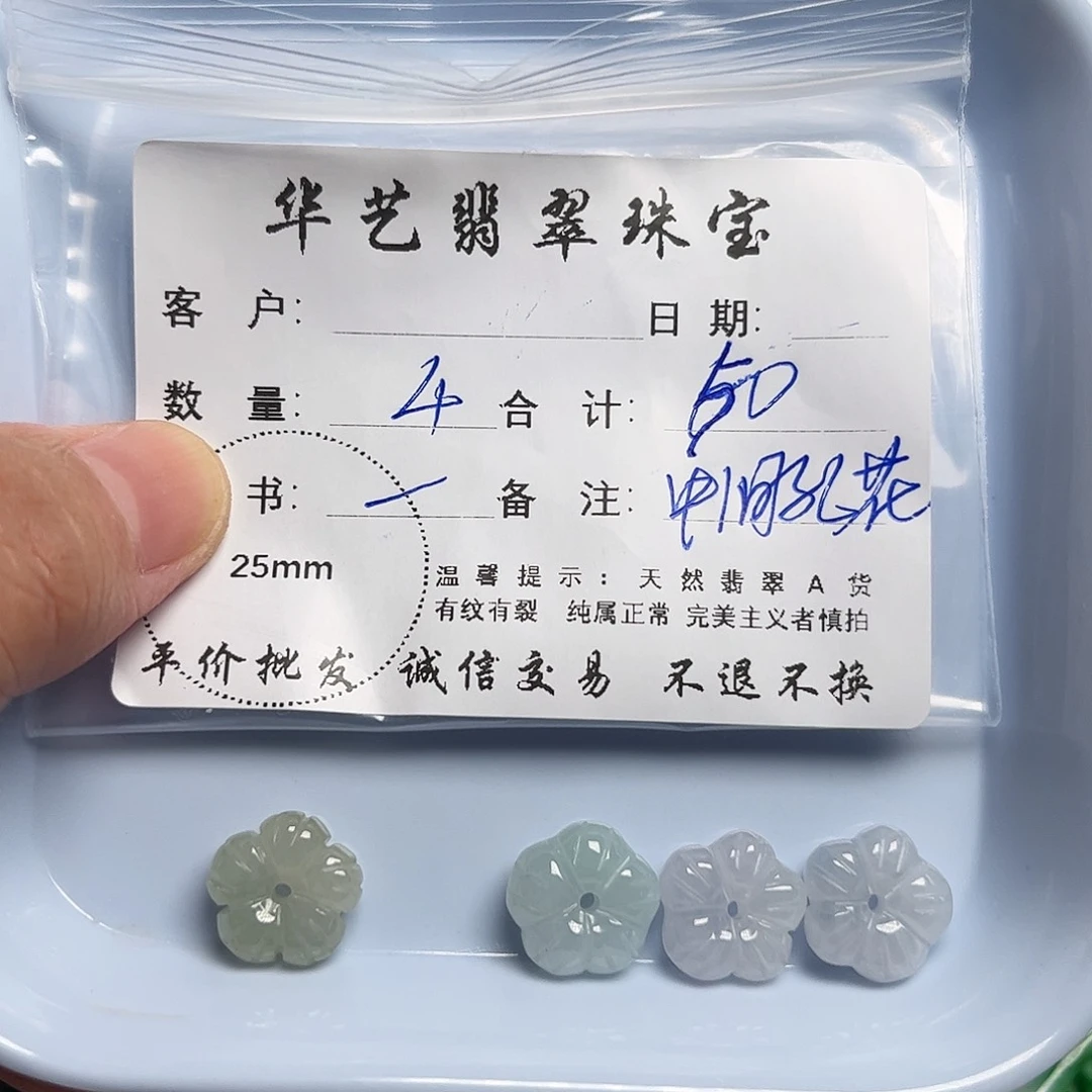 颈饰未镶嵌翡翠天然翡翠