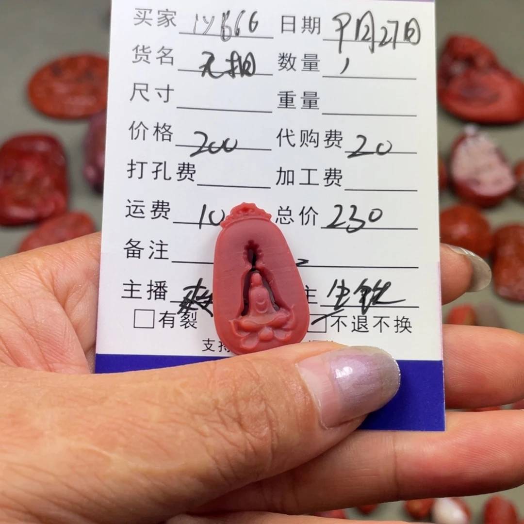 l***6南红玛瑙未镶嵌颈饰