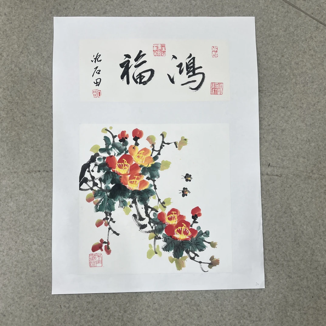 沈石田老师国画精品