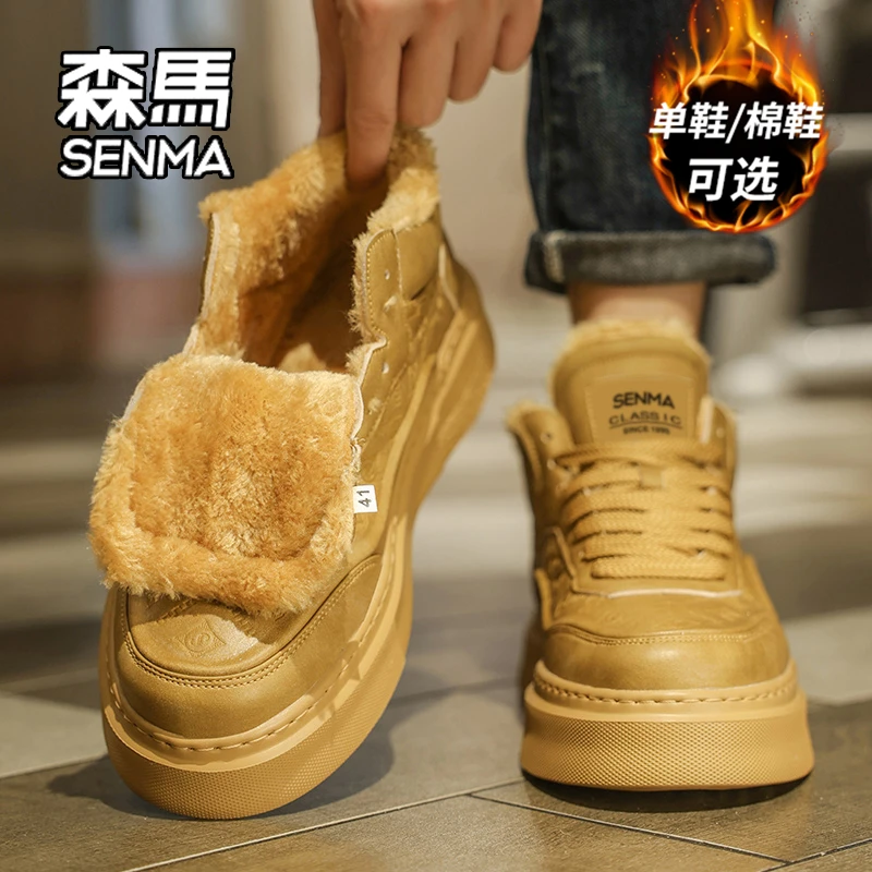 SENMA/森马二棉鞋男2025新款冬季防寒保暖加绒加厚高帮鞋男款鞋子