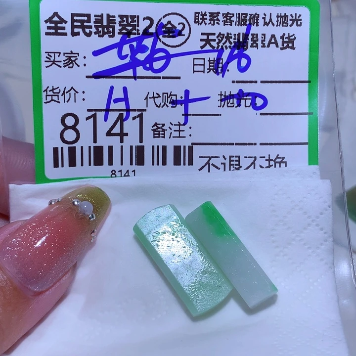 定制翡翠未镶嵌蓝**音