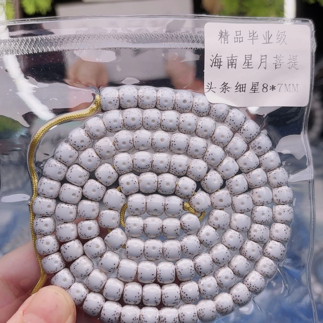 【闪购商品】星月菩提吊坠妃*阿星月