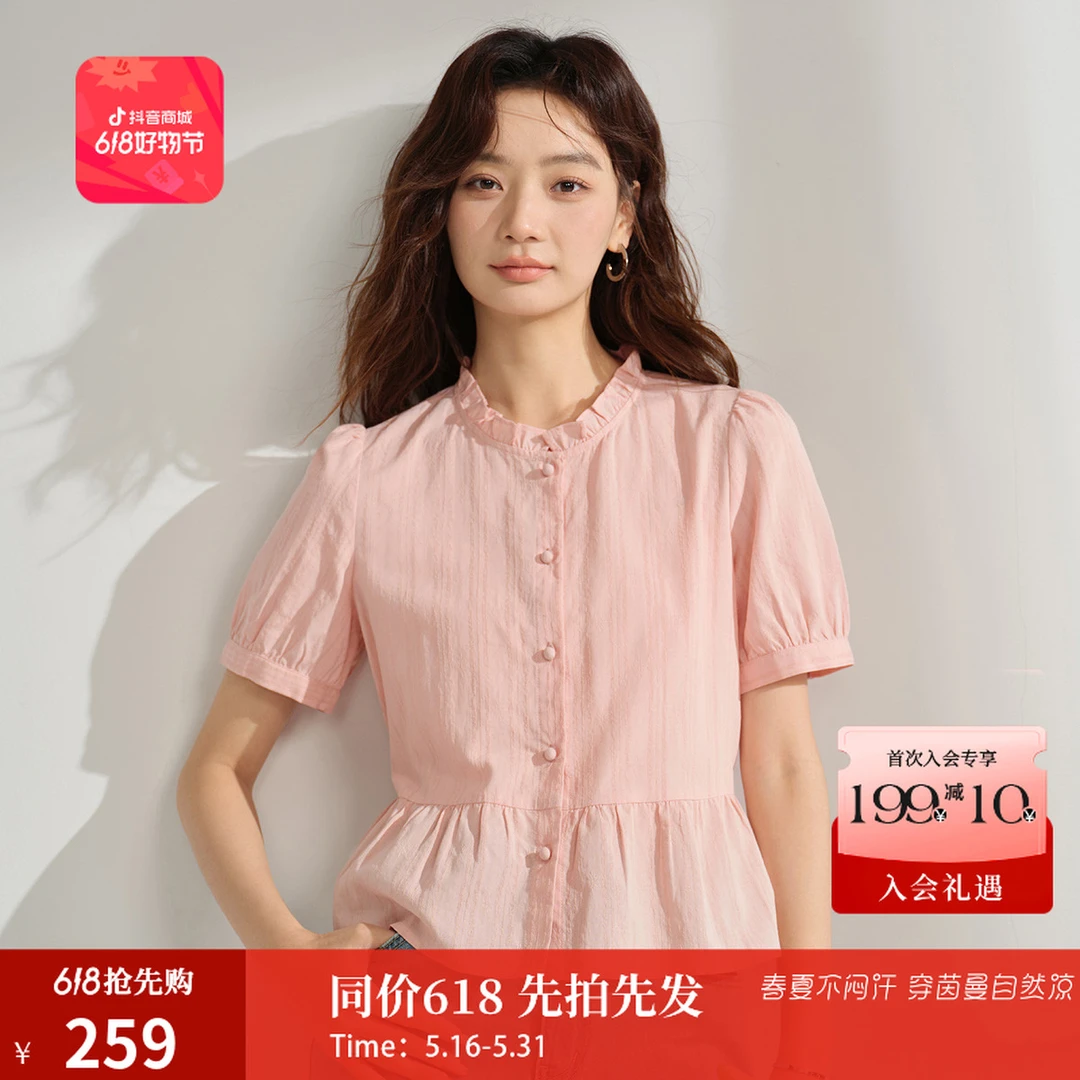 【618抢先购】茵曼夏季法式荷叶领收腰短袖衬衣女温柔气质纯棉衬衣