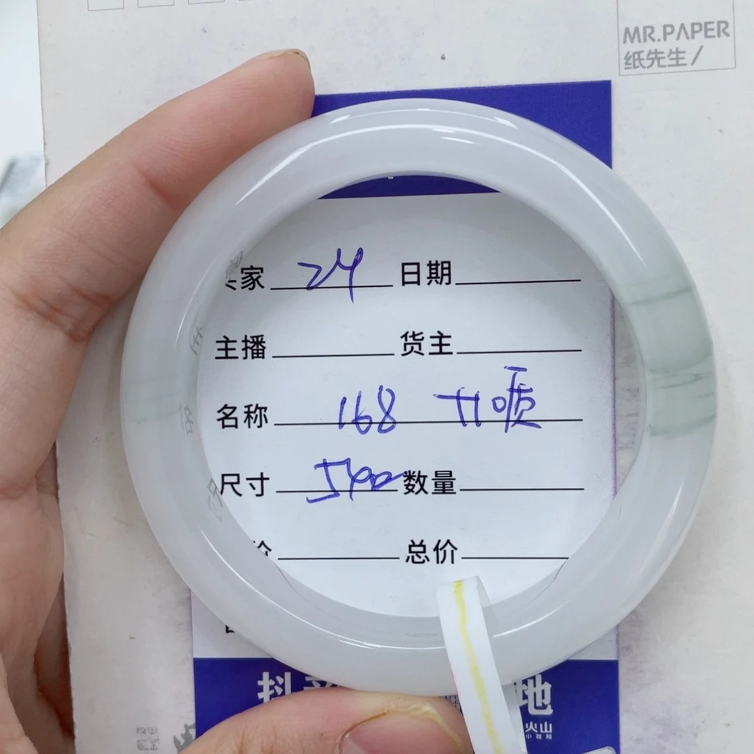 石英质玉（金丝玉）手镯未镶嵌